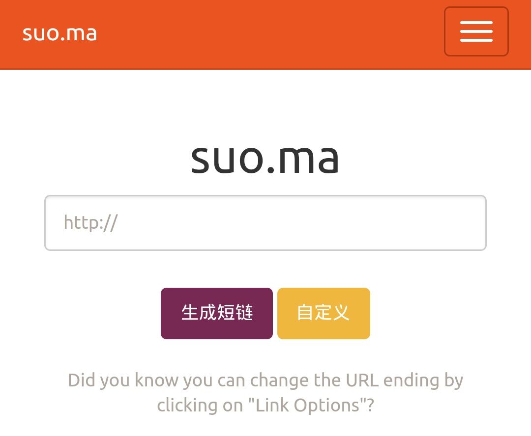 Suo.ma 短链接整站打包出