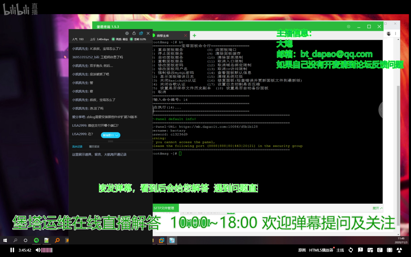 宝塔官方所有人员“失联” ?