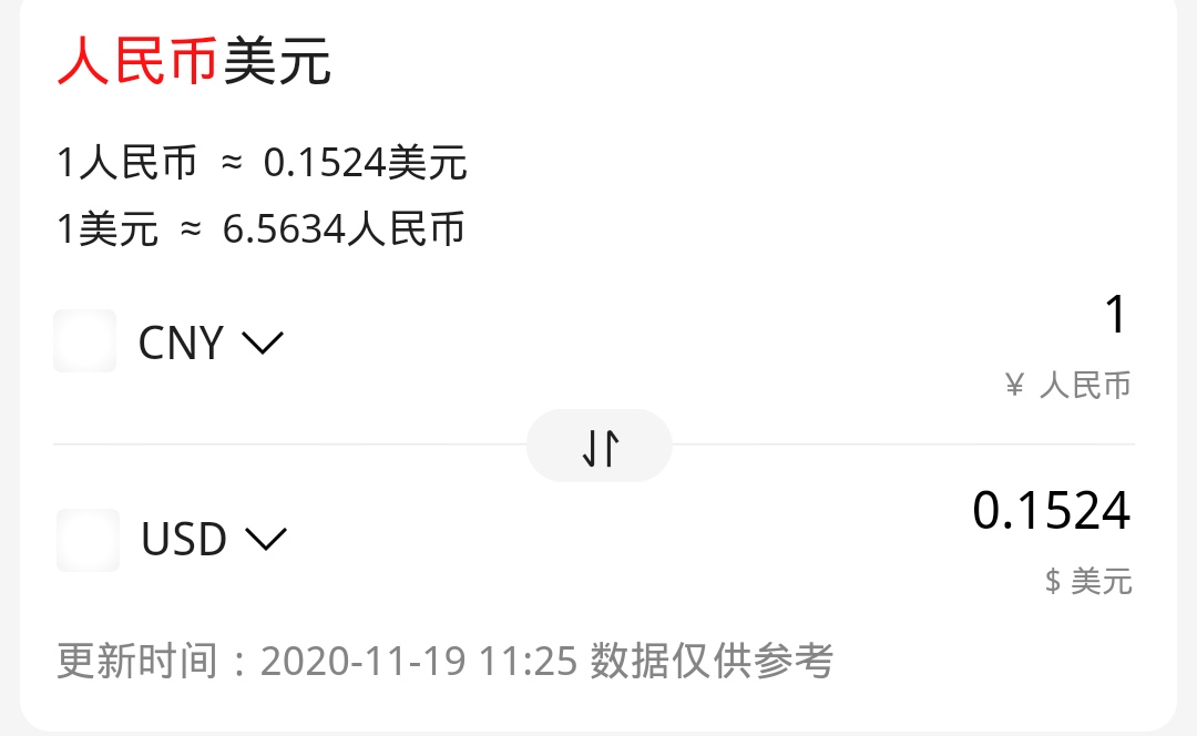 人民币兑美元6.5了