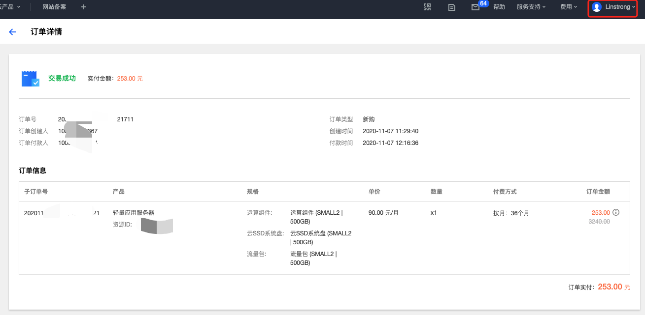 分享一个腾讯云超低价代理