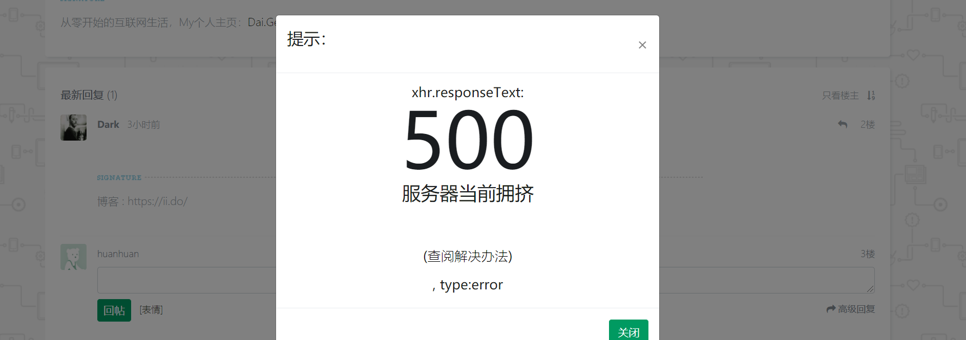 服务器性能差评