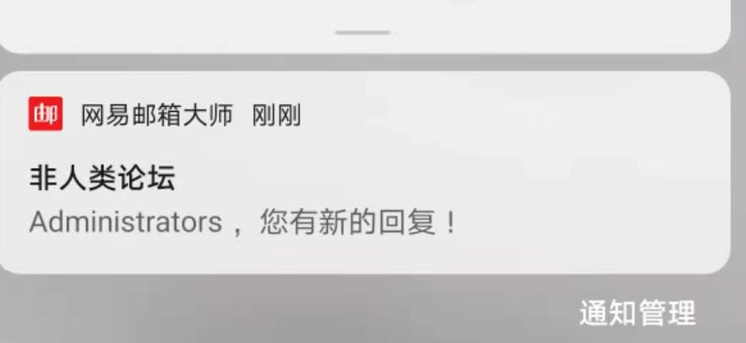 如果不成熟，建议取消邮件通知回复功能。