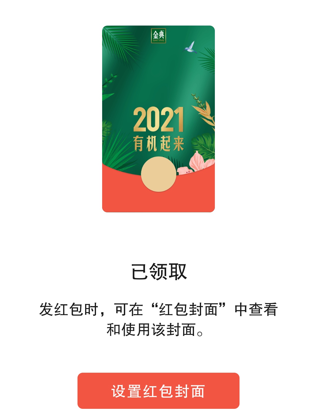 有机奶封面