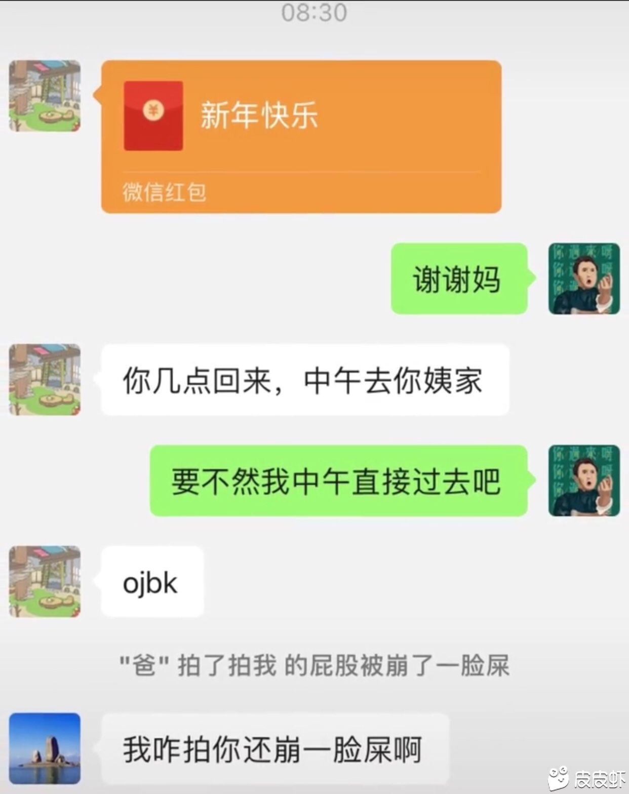 大家都是做什么工作的