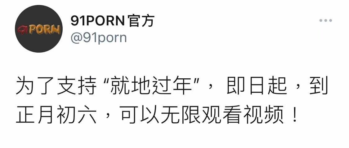 辞旧迎新，隔壁出了活动，我就不出了吧，怕你们忙不过来
