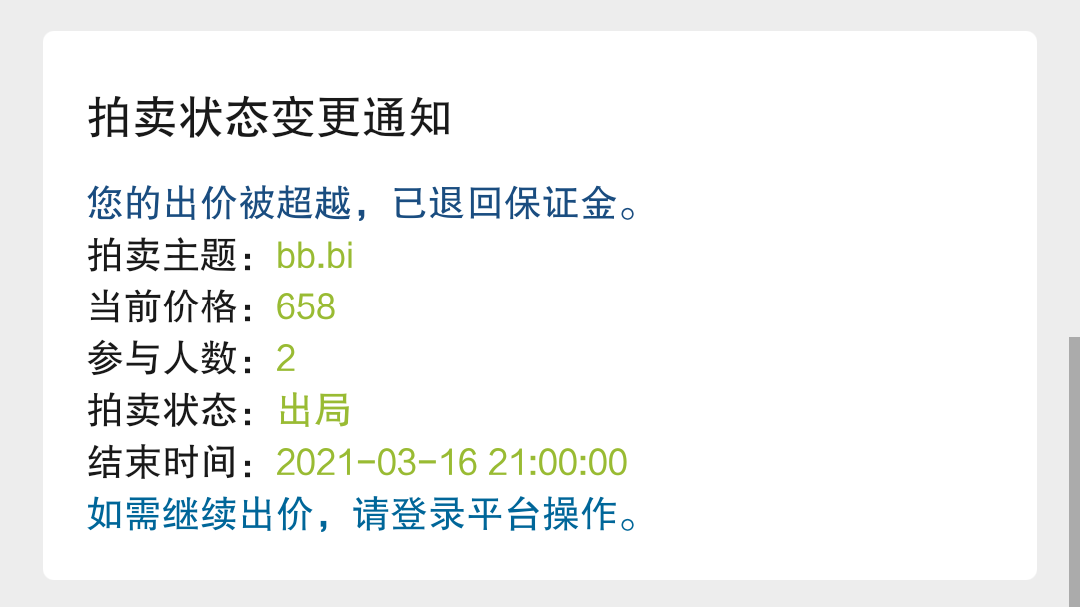 看来你们出手了
