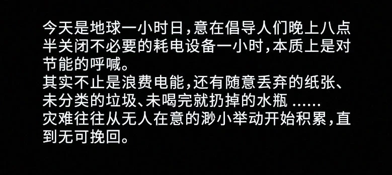 [公益漫画] 如果电会说话