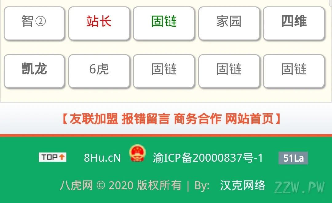网盘里翻到以前用夏哥做的网站图片
