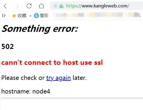 Kangle CDN网站被关：公司多名高管被抓