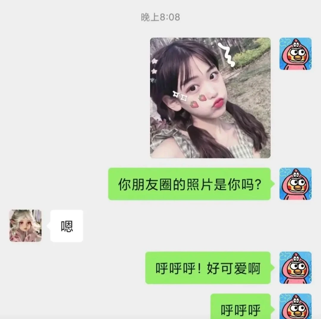 这样的女孩子哪里找？