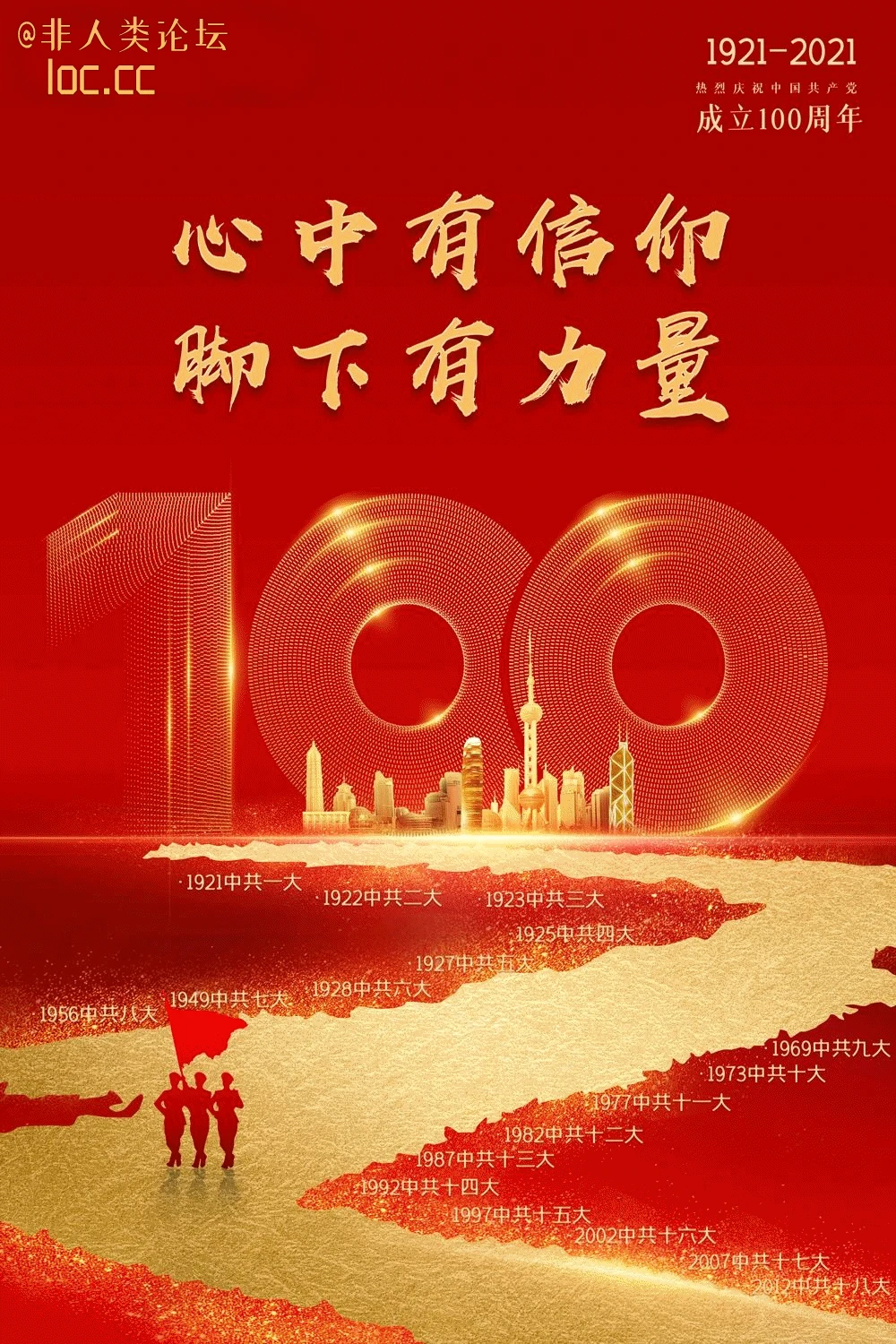 百年恰是风华正茂，祝福伟大祖国繁荣富强！