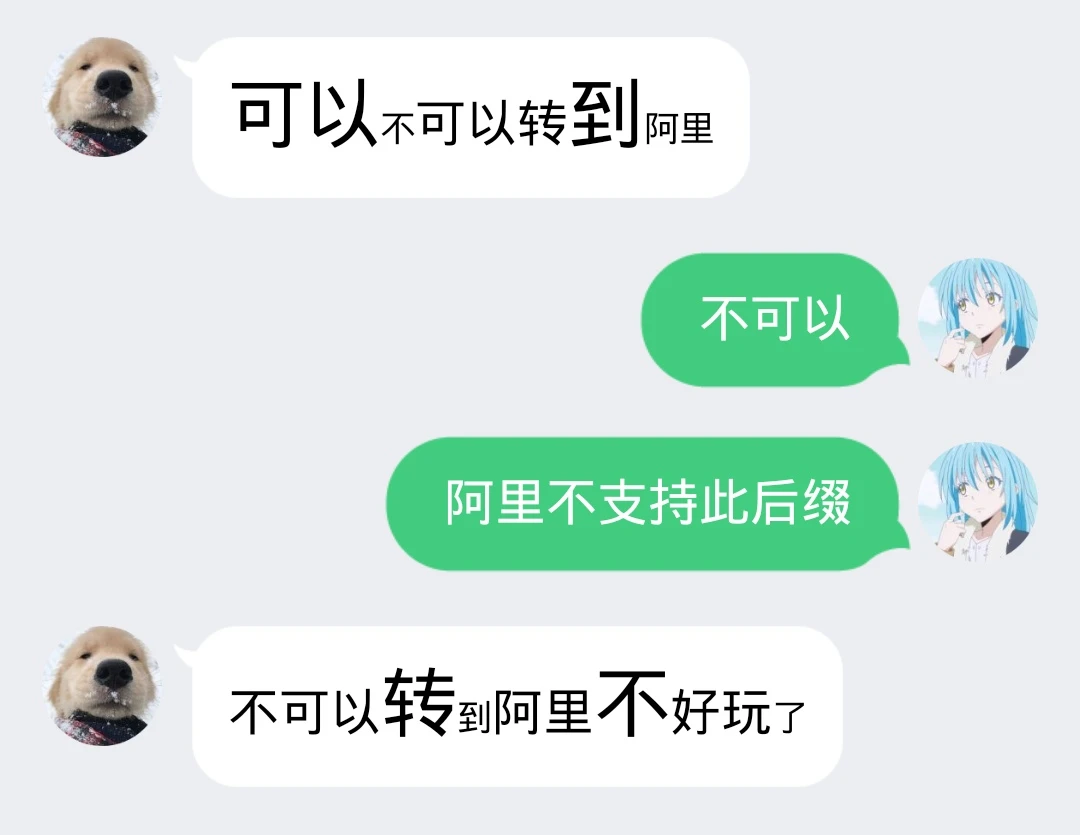卖域名因为哪些原因被中断交易