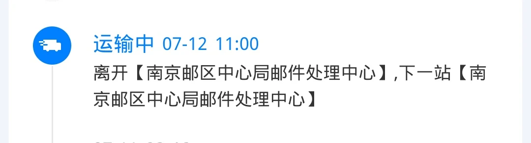 这一站怕是又要待一天了