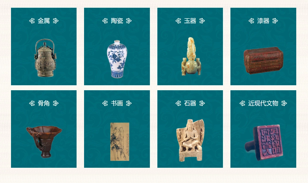 河北博物院文物数据库启用外包公司二级域名
