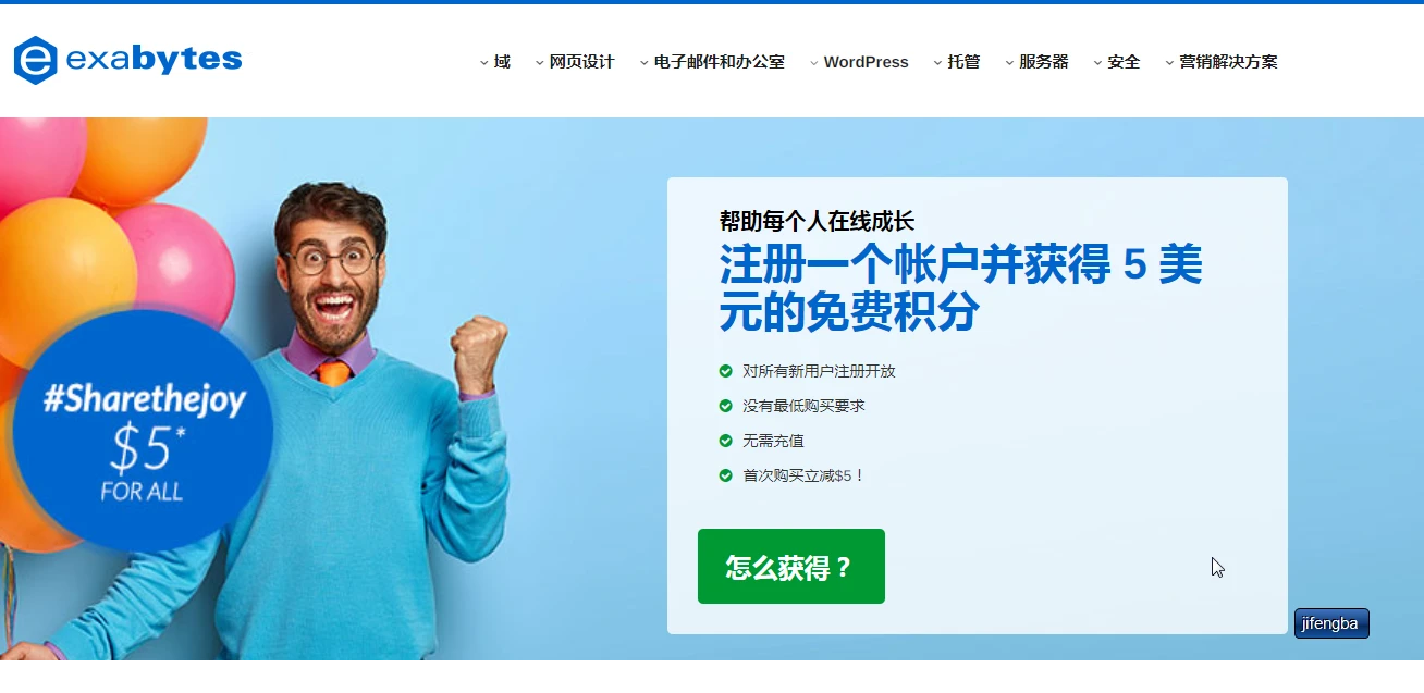 免费.asia域名一年 很简单就可以注册成功