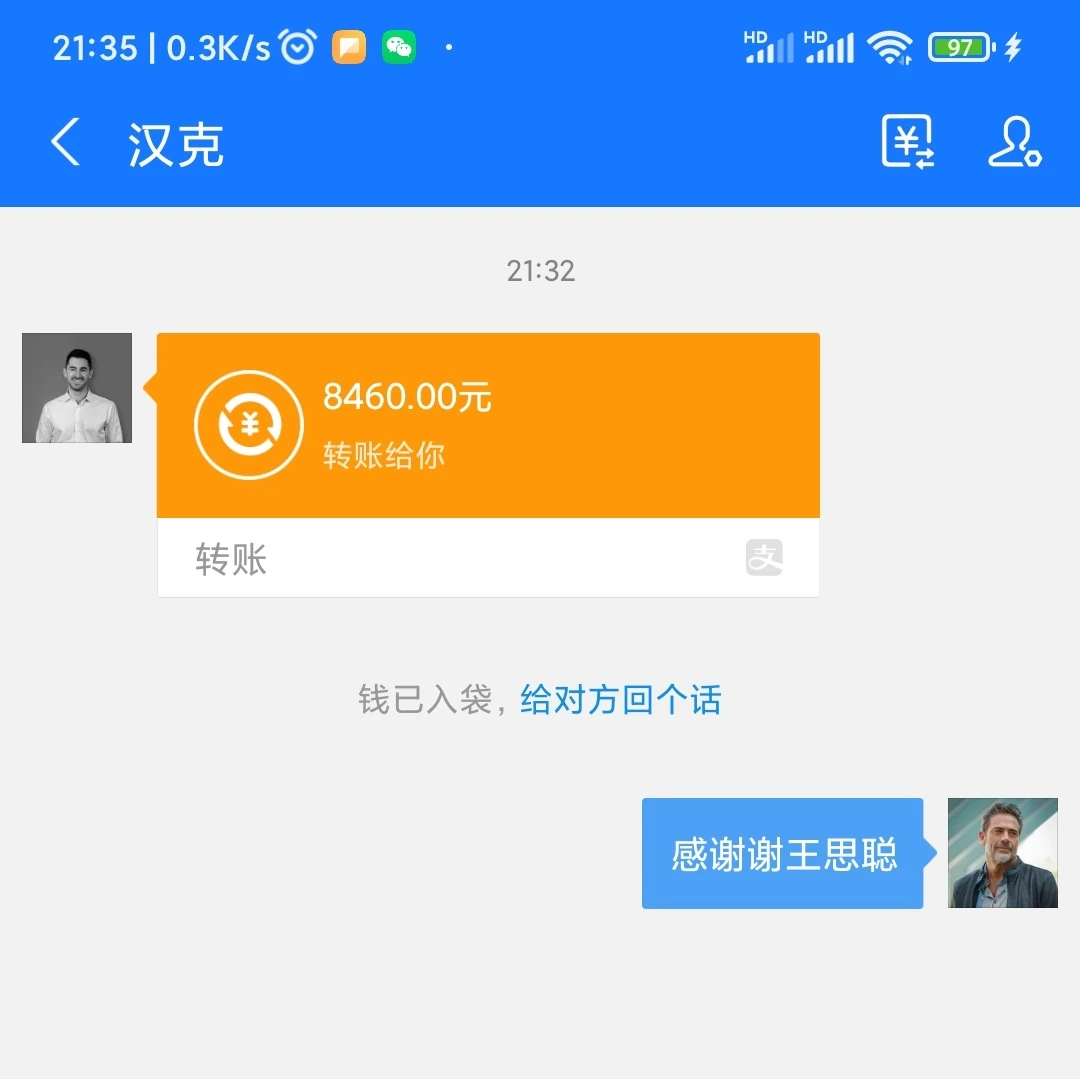 恭喜呆哥又喜提新米