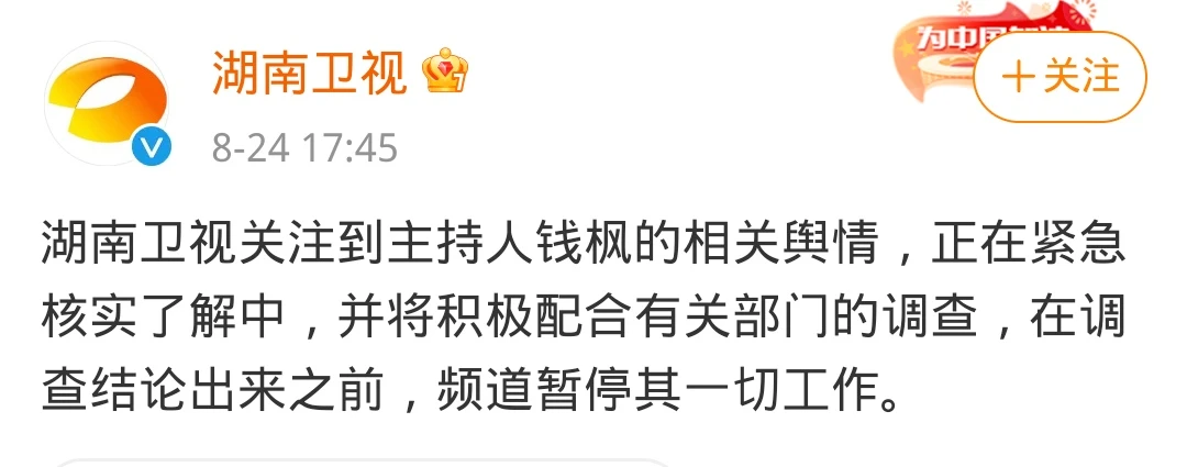 今年监狱里晚会不用凡凡一个人主持了