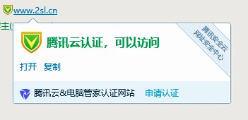 www.2sl.cn   绿标值钱吗？