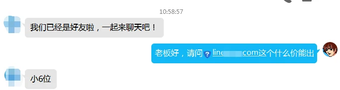受惊了