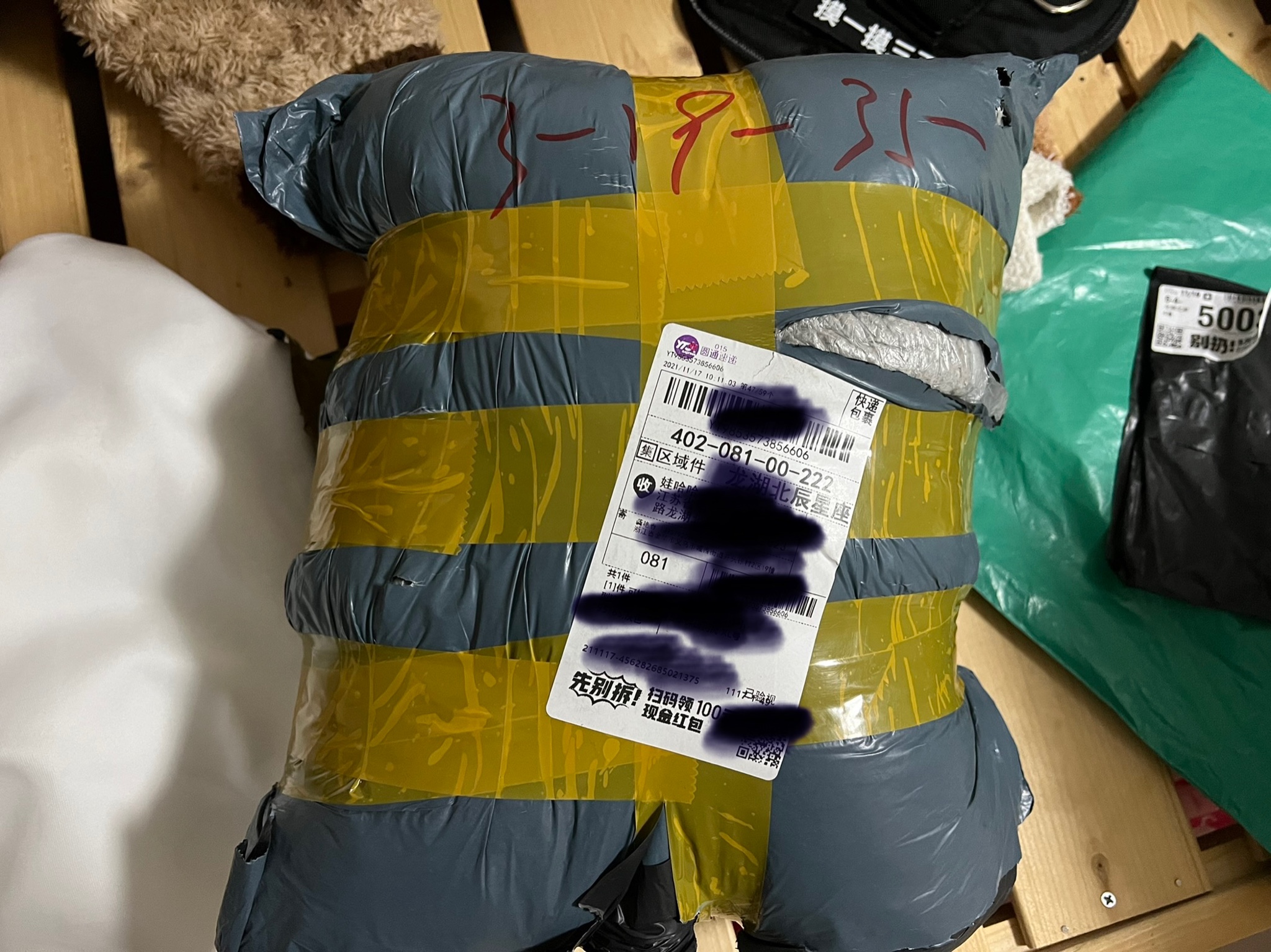 教程：如何打开压缩包并安装文件