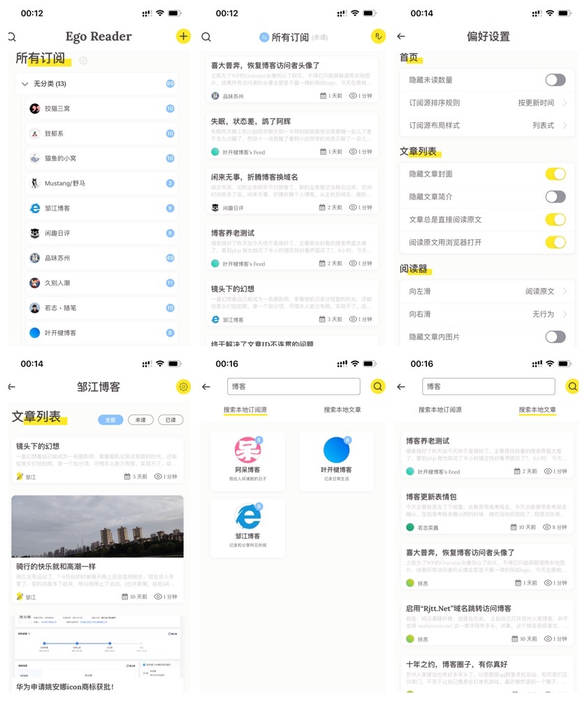 我手机上用的RSS阅读器