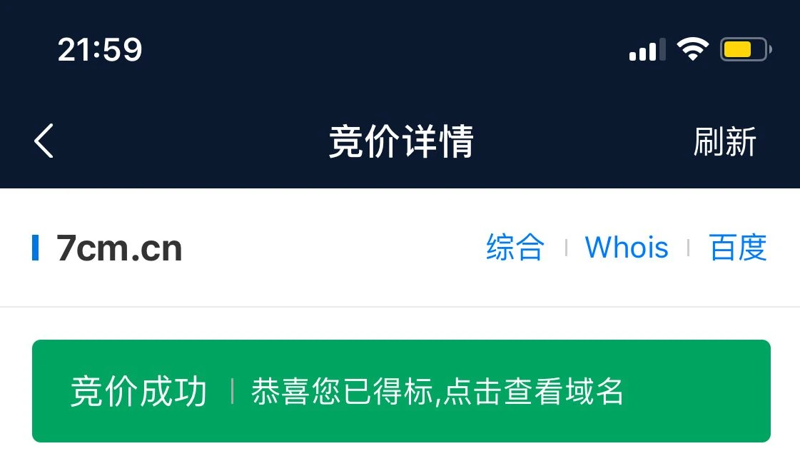 呆哥结婚那天送这个域名给他