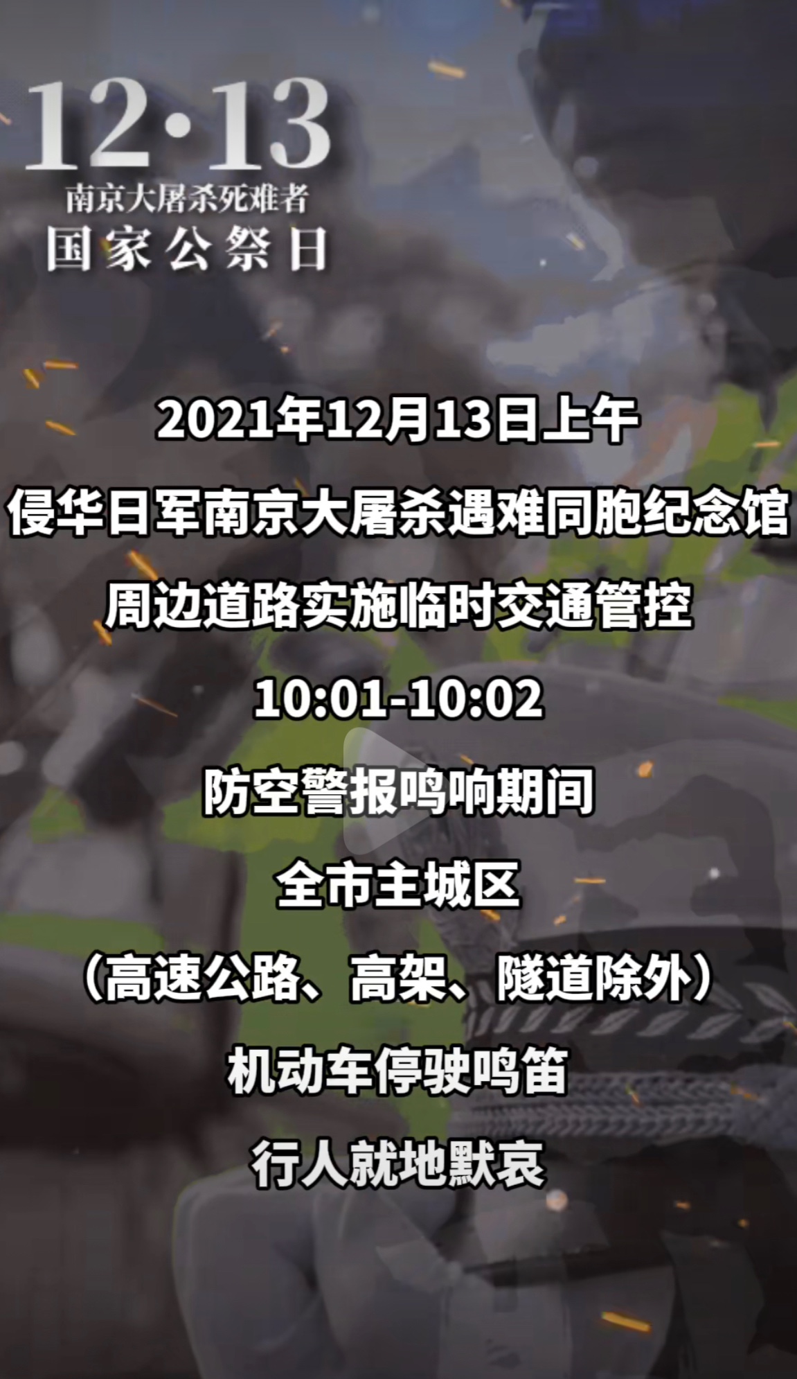 你好，南京