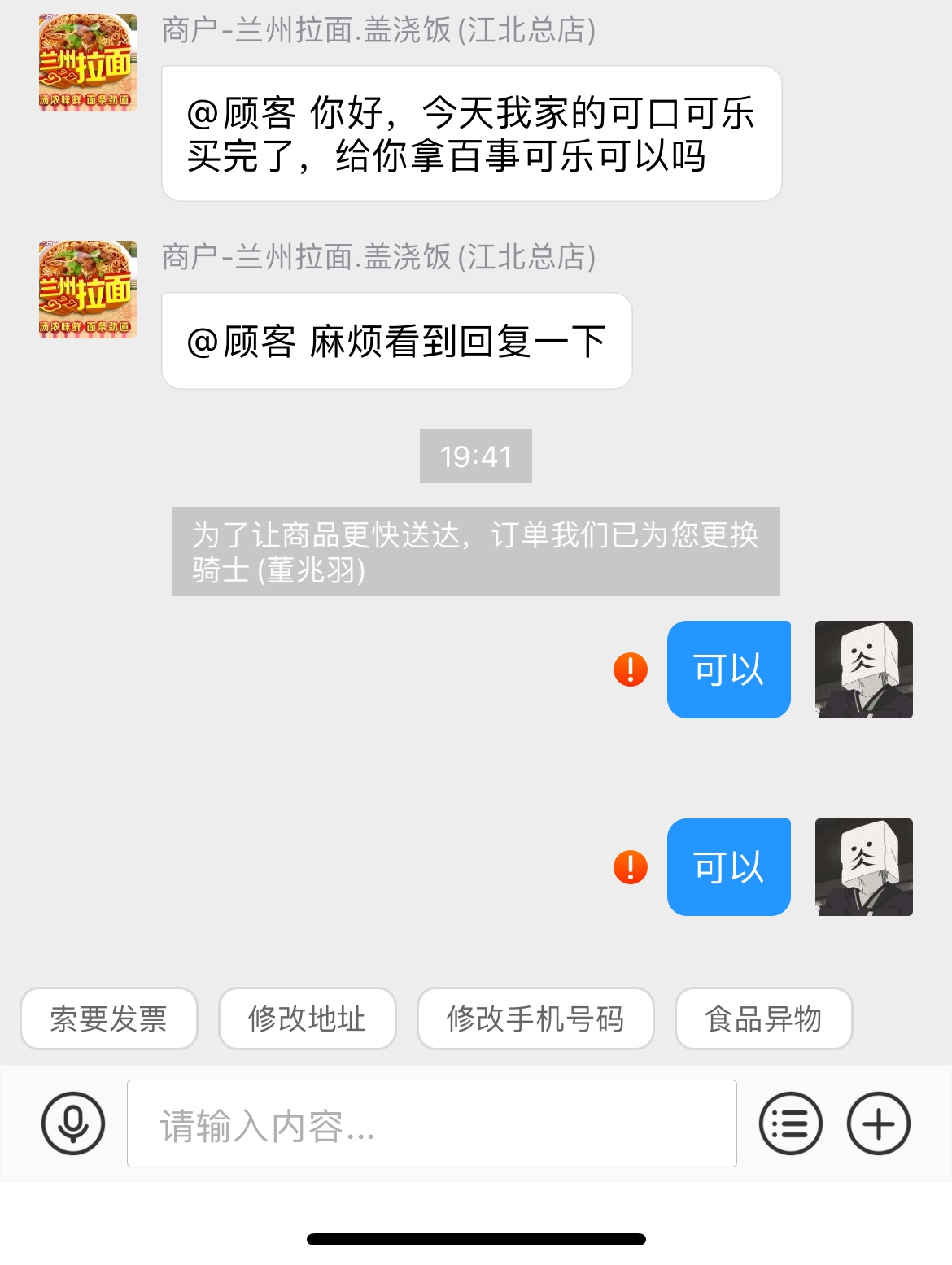 可以…