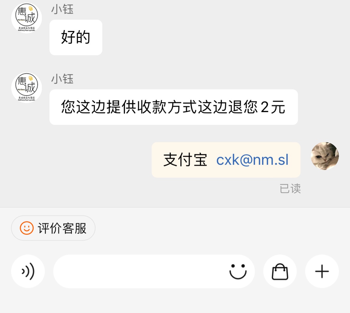 当问我要支付宝账号时