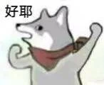 新年快乐