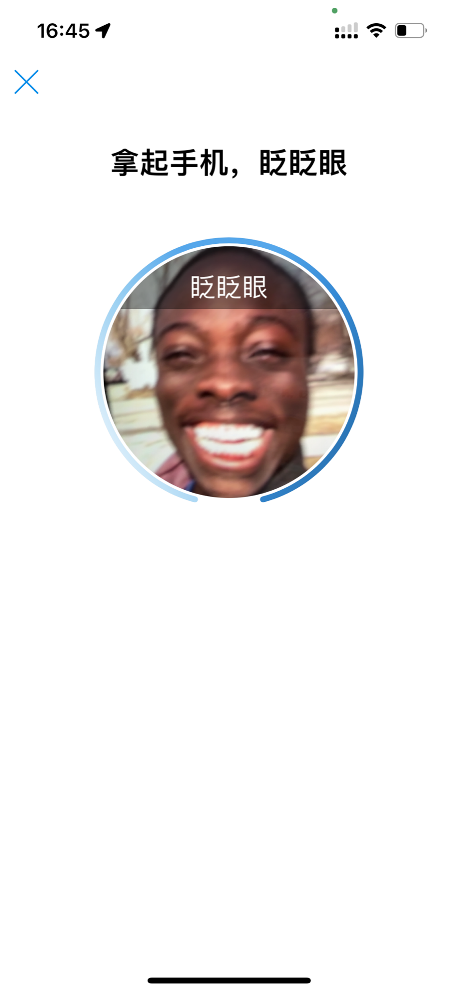 关于我每天上下班打卡要识别人脸这件事