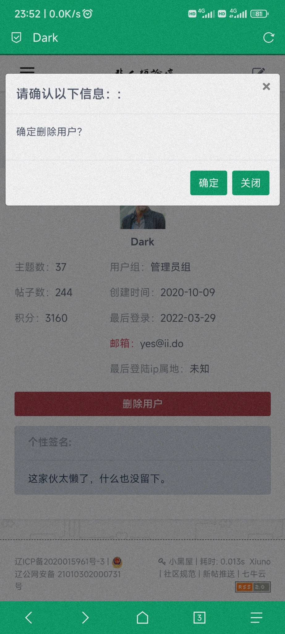 这会发生什么？