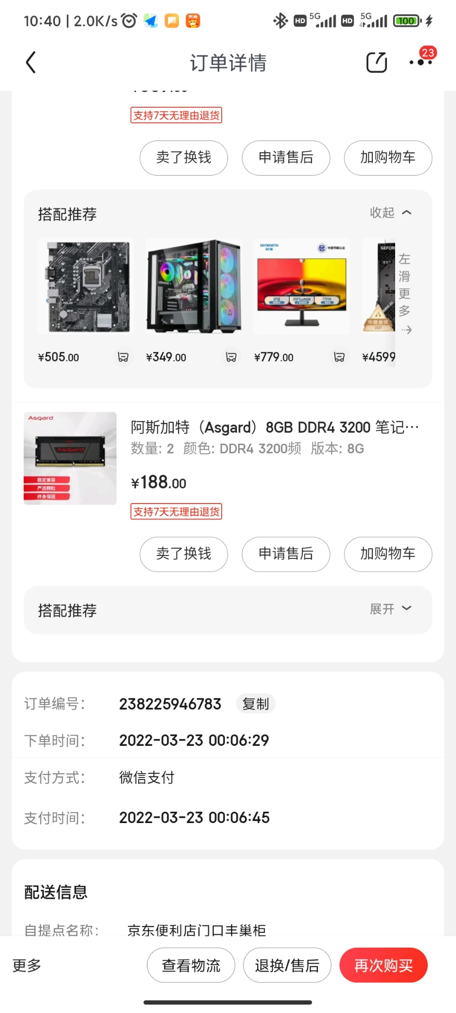 阿斯加特（Asgard）8GB DDR4 3200 笔记本内存条  两根只需要218