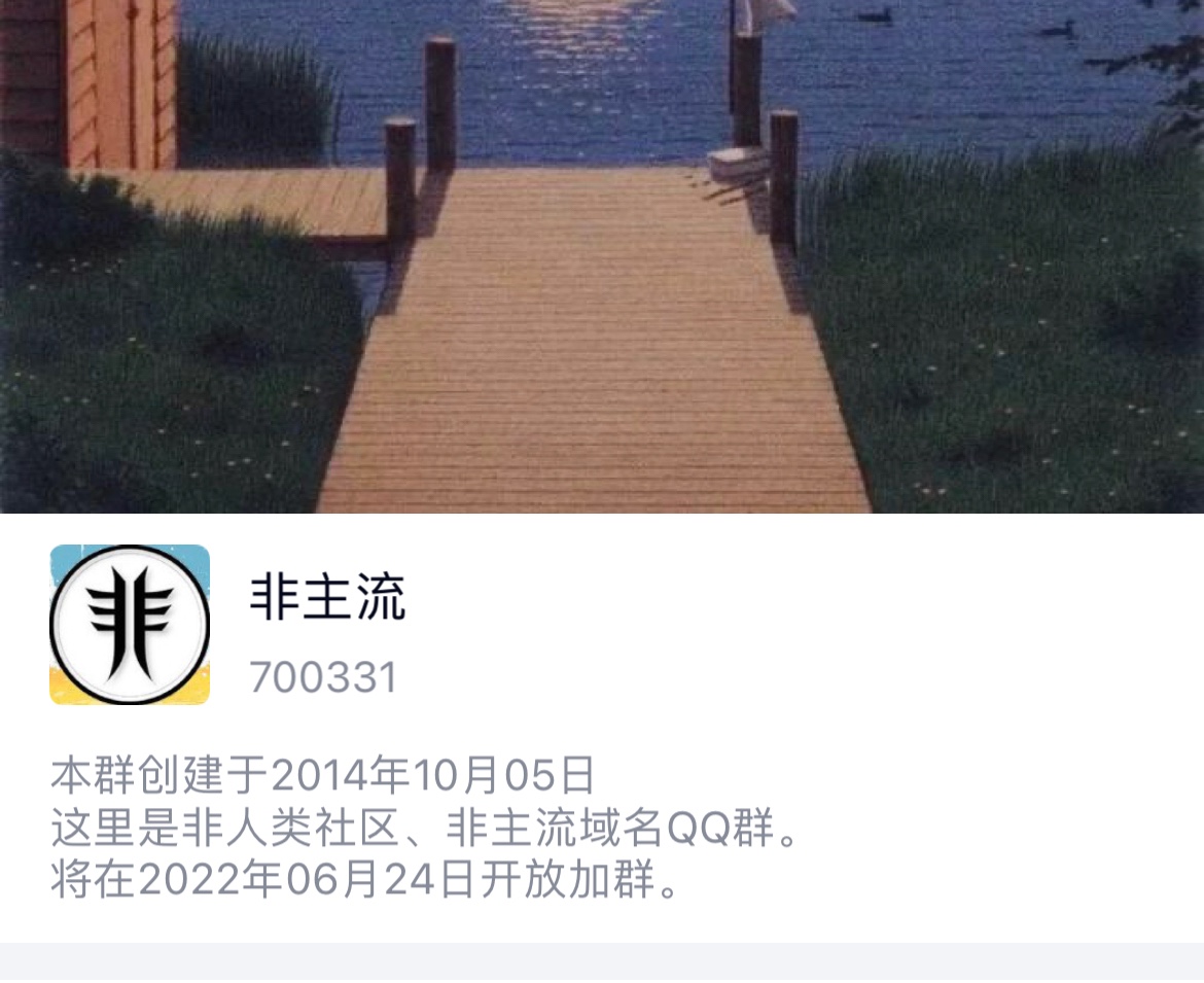 新的QQ群拟在本月24号开放