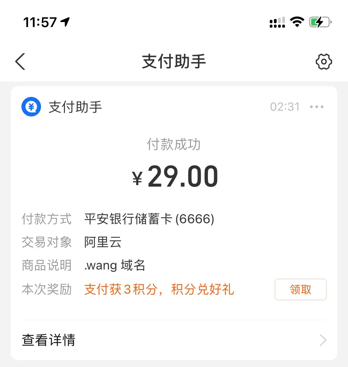 上车一个洋土结合米