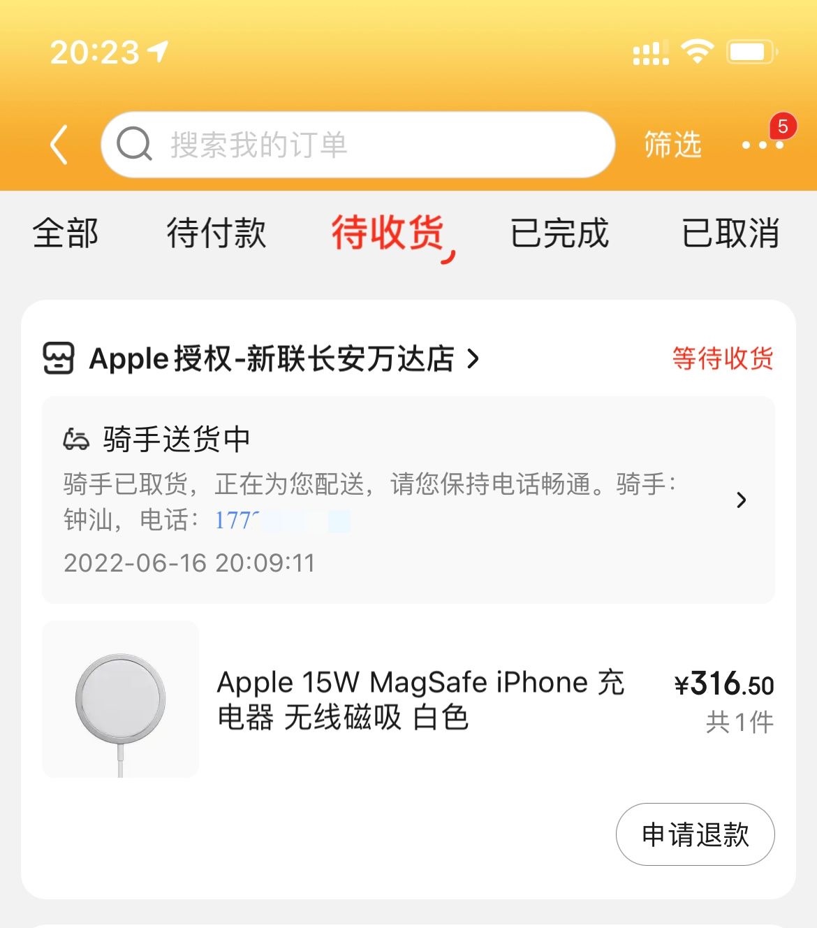 充电器坏了换一个、结果是今晚就送到、京东越来越快了