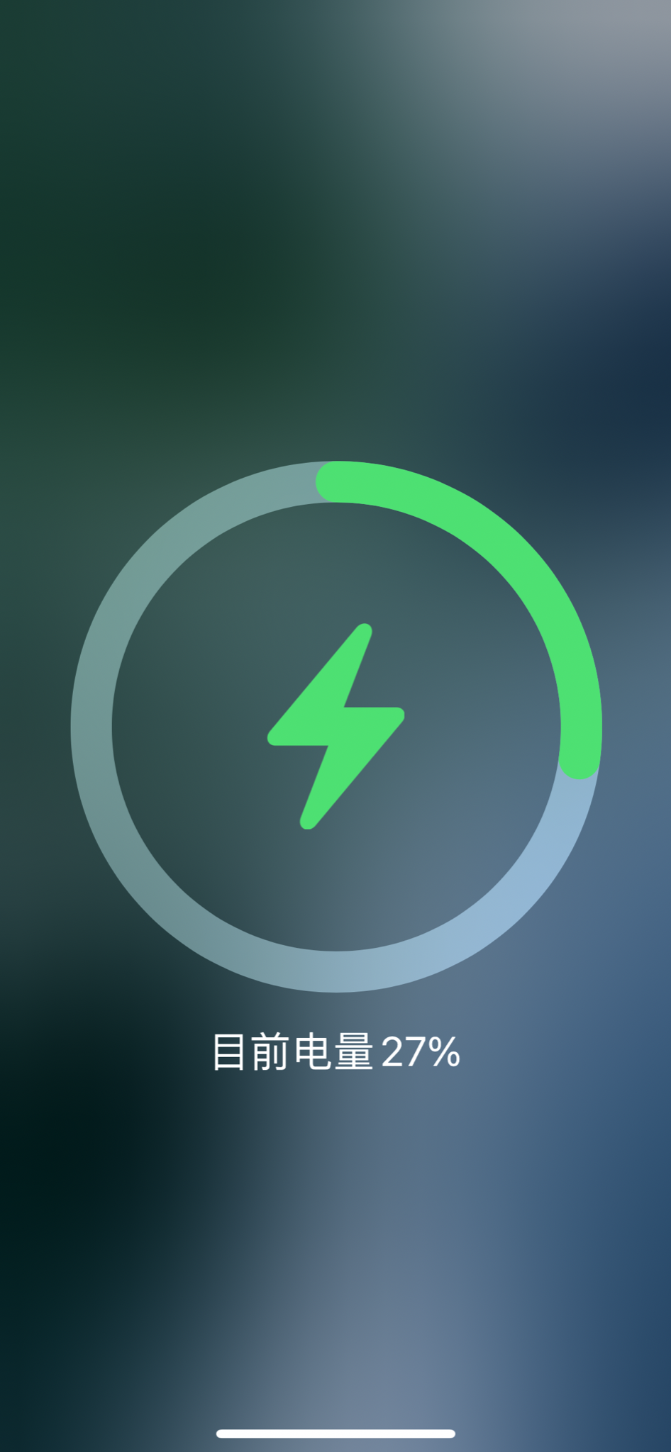 开始充电 睡觉