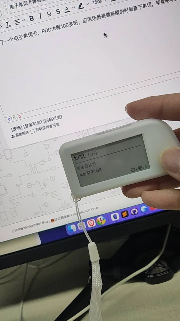 电子单词卡算智商税吗？