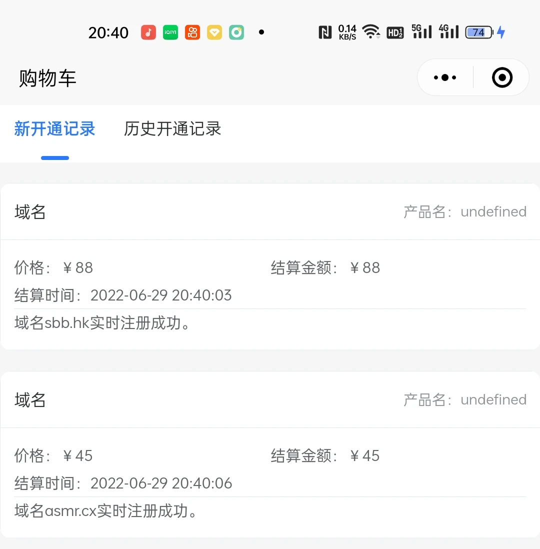 喜提新域名