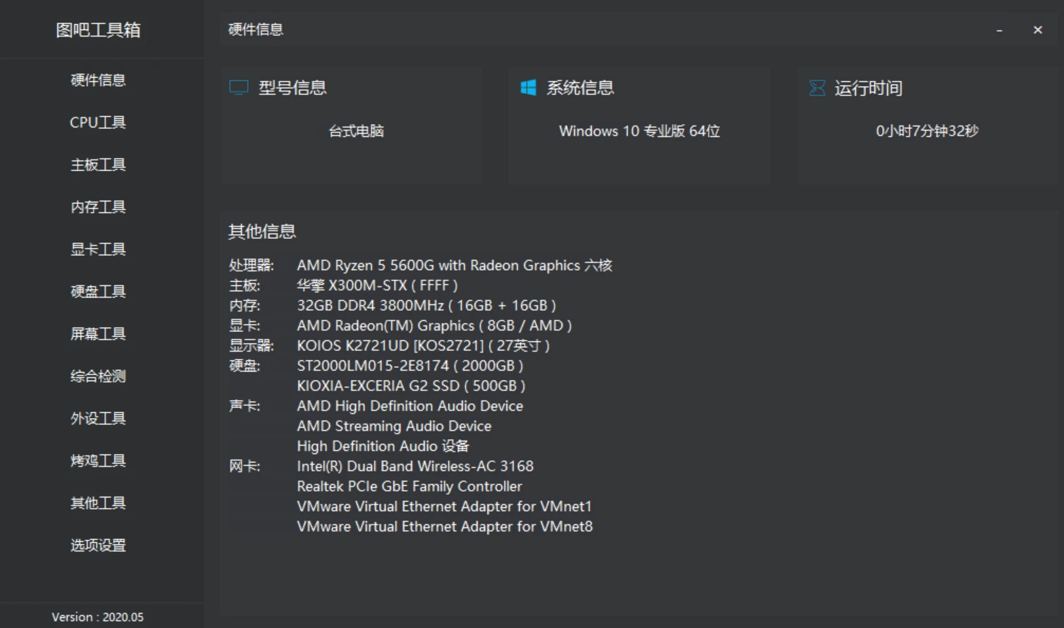 amdkmdag.sys蓝屏怎么回事
