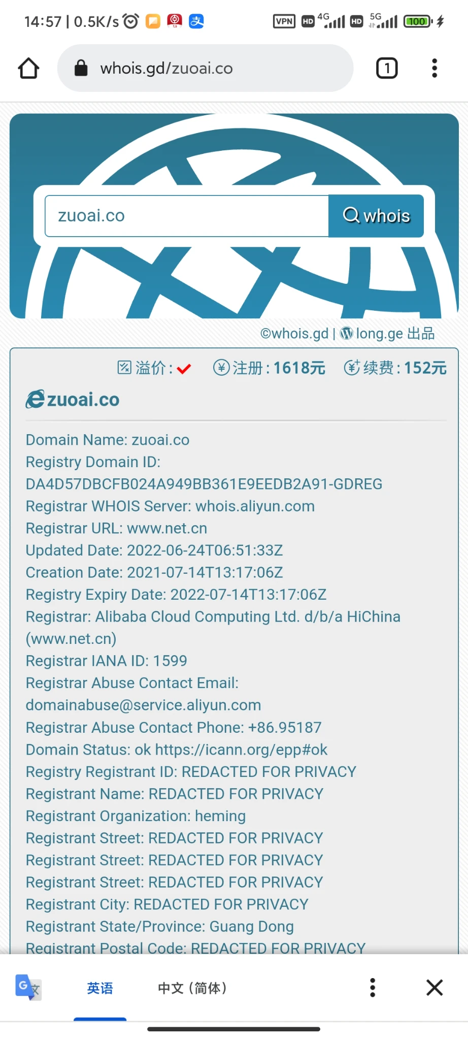 别人1600注册的zuoai.co 域名我50买到了？