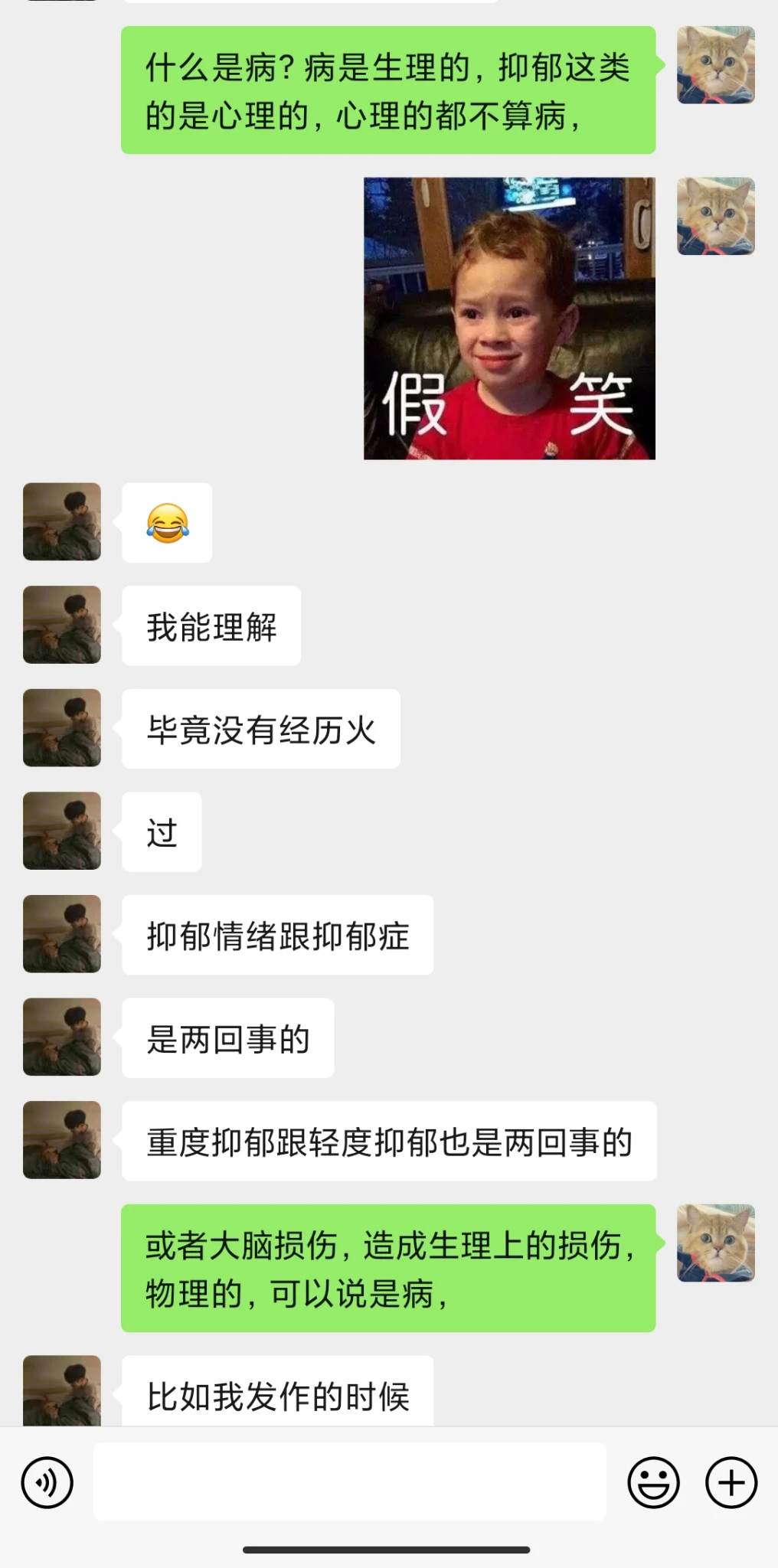 抑郁症算是病吗？