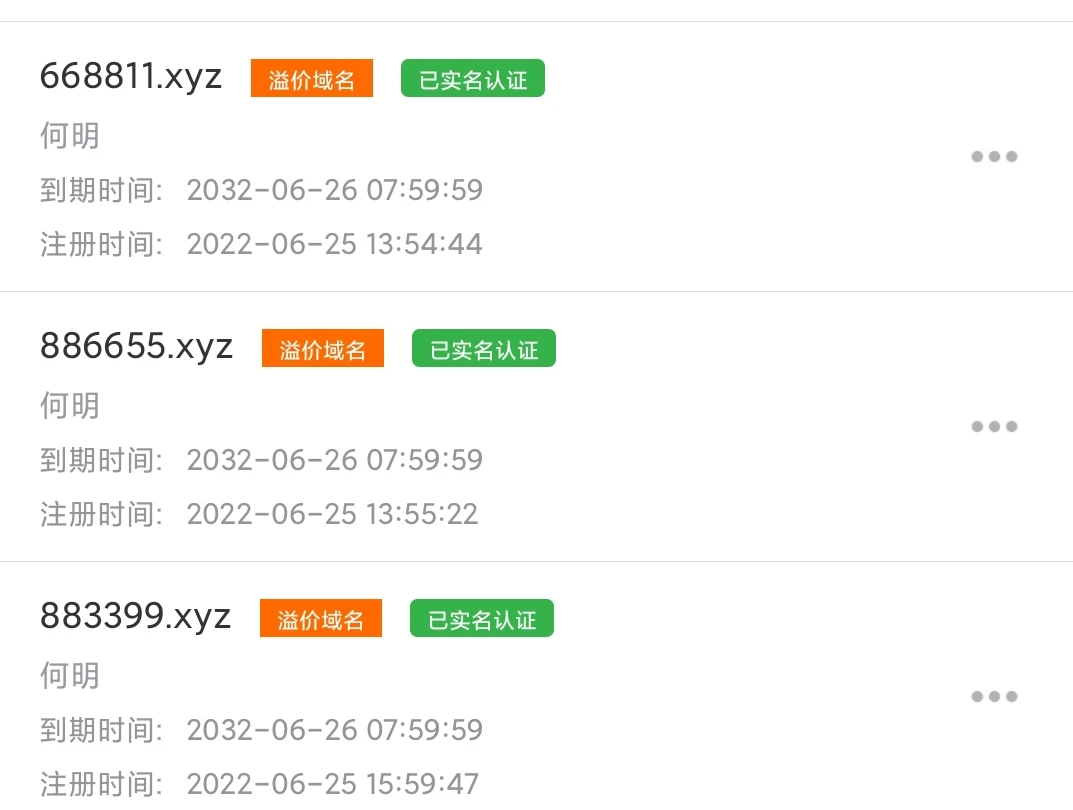 域名唯一功能:续费。出三个续费十年的的垃圾域名