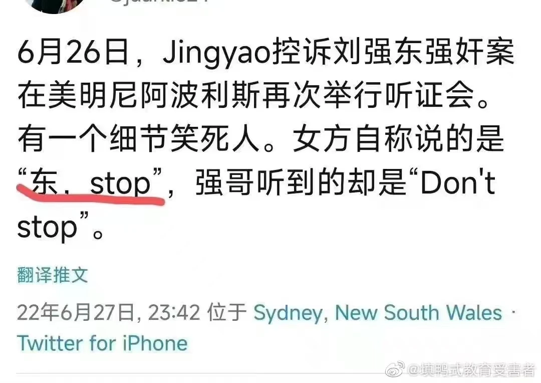 dong stop !