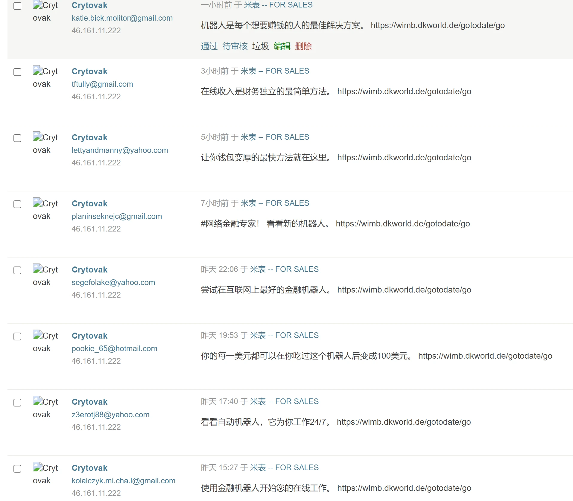 关于typecho的垃圾留言问题