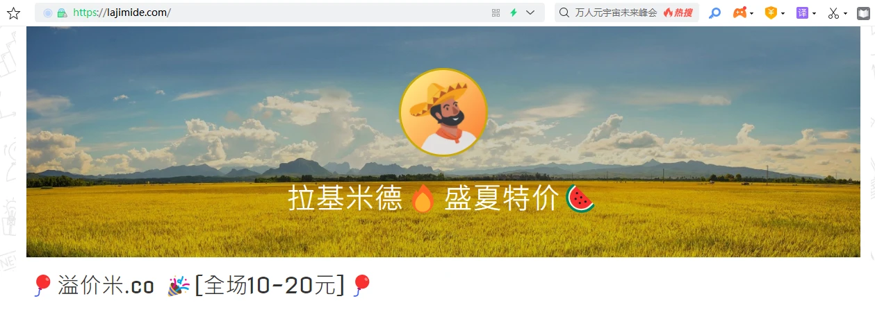 🎈最后几天，再注上千元🔥[全场10-20元]🎉清凉捡漏🍉