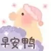 早安