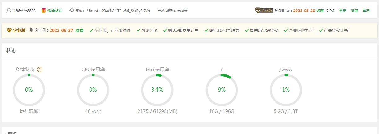 兄弟们，帮我看看这个服务器价值多少