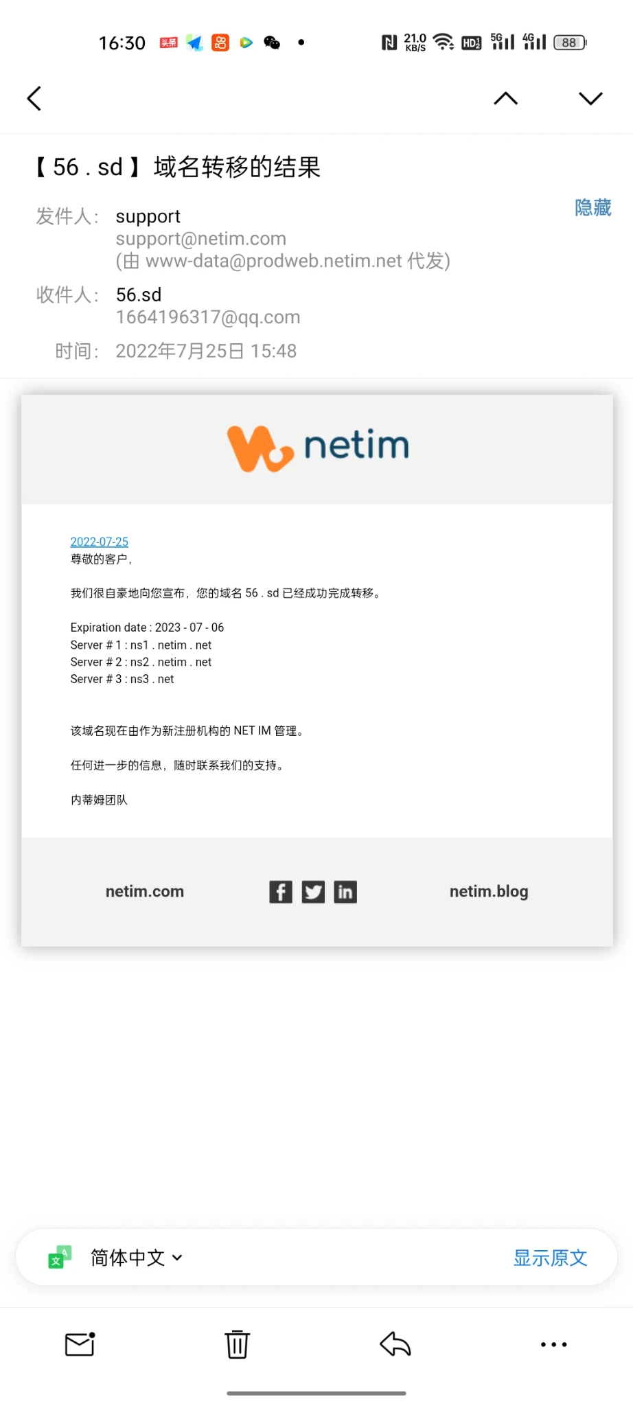 56.sd 到手啦