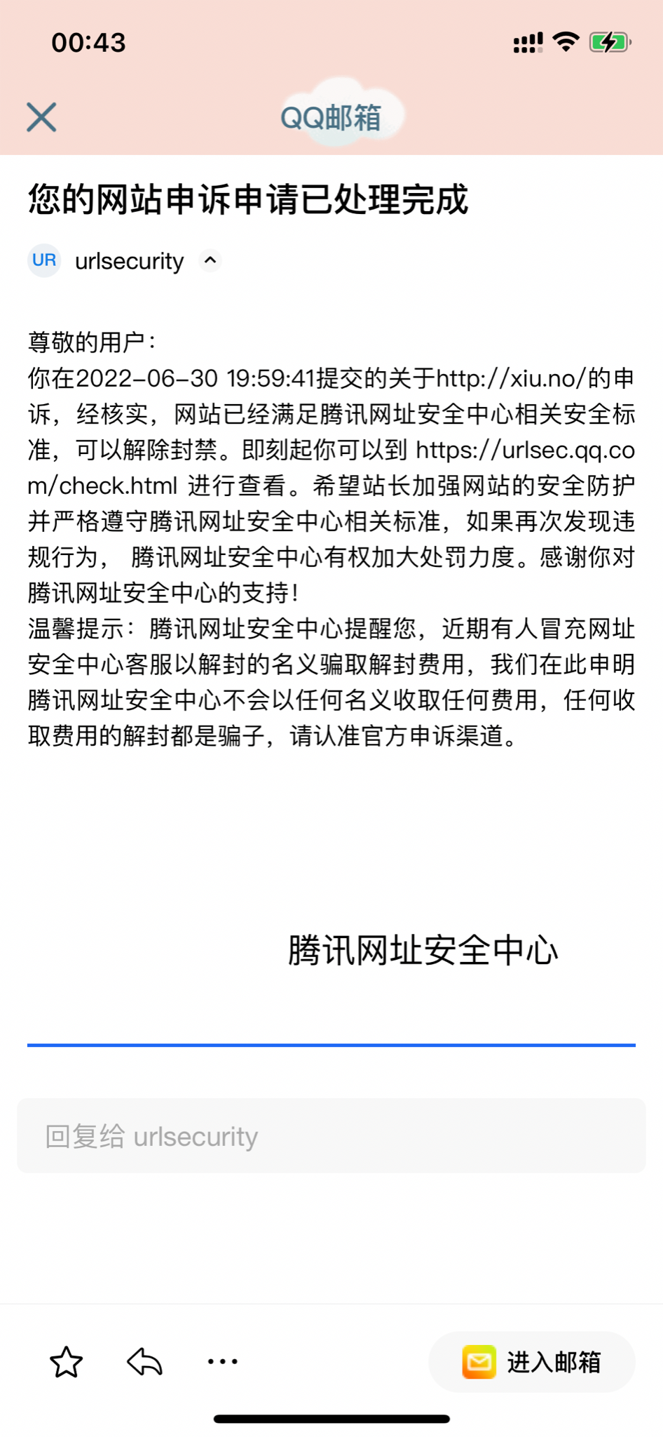 TX太嚣张了他就是个傻叉、一直如此反复